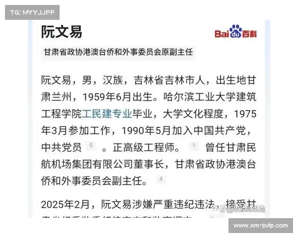从权力巅峰到泪水忏悔:落马女正厅的堕落与背后的权力游戏 从权力巅峰到泪水忏悔:落马女正厅的堕落与背后的权力游戏